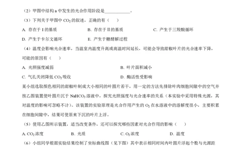 上海市复旦大学附中2022-2023学年高一下学期期末生物试题_0122026上海中考一模二模真题试卷_2026年上海一模_上海1500初中高中试卷_高中_高一_下学期_3：期末