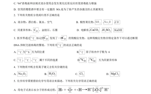 四川省内江市第一中学2024-2025学年高一下学期3月月考化学试题（原卷版）_2025年04月试卷_0428四川省内江市第一中学2024-2025学年高一下学期3月月考