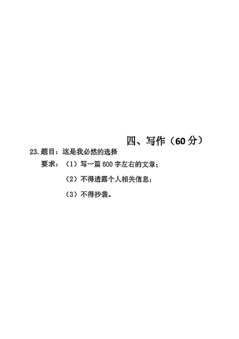 2025年嘉定区初三一模语文试卷_0122026上海中考一模二模真题试卷_2025-2012年_6.2025年上海一模_分科目整理（试卷及答案）英语听力音频在这里_语文