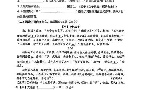 2025年嘉定区初三一模语文试卷_0122026上海中考一模二模真题试卷_2025-2012年_6.2025年上海一模_分科目整理（试卷及答案）英语听力音频在这里_语文