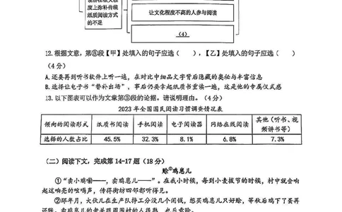 2025年嘉定区初三一模语文试卷_0122026上海中考一模二模真题试卷_2025-2012年_6.2025年上海一模_分科目整理（试卷及答案）英语听力音频在这里_语文