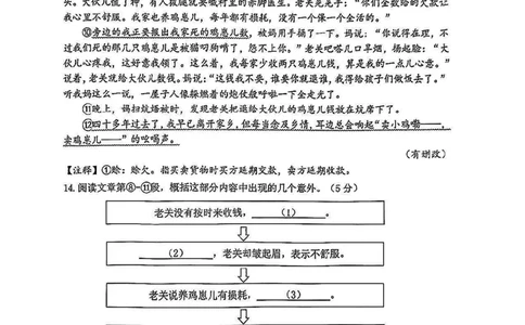 2025年嘉定区初三一模语文试卷_0122026上海中考一模二模真题试卷_2025-2012年_6.2025年上海一模_分科目整理（试卷及答案）英语听力音频在这里_语文