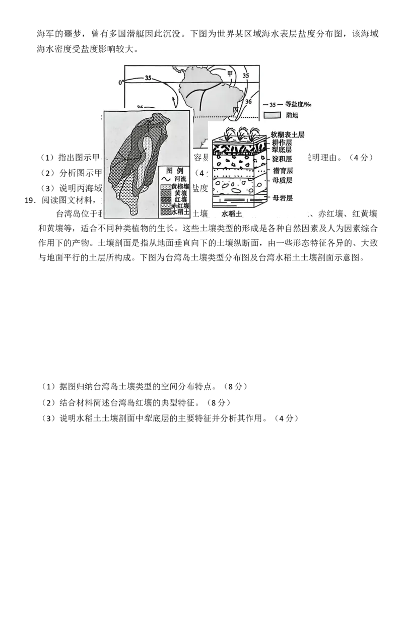 地理_2026年01月高一试卷_260129河南省新未来2025-2026学年高一上学期1月测评_河南省南阳市市新未来2025-2026学年高一上学期1月月考地理试题含答案
