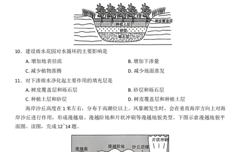 地理_2026年01月高一试卷_260129河南省新未来2025-2026学年高一上学期1月测评_河南省南阳市市新未来2025-2026学年高一上学期1月月考地理试题含答案