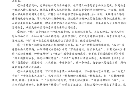 四川省内江市威远中学校2025-2026学年高一上学期12月月考语文试题（含答案）_2025年12月高一试卷_251216四川省内江市威远中学校2025-2026学年高一上学期12月月考（全）