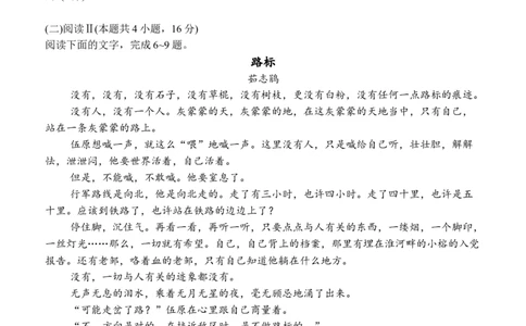 四川省内江市威远中学校2025-2026学年高一上学期12月月考语文试题（含答案）_2025年12月高一试卷_251216四川省内江市威远中学校2025-2026学年高一上学期12月月考（全）