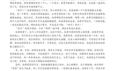 四川省内江市威远中学校2025-2026学年高一上学期12月月考语文试题（含答案）_2025年12月高一试卷_251216四川省内江市威远中学校2025-2026学年高一上学期12月月考（全）
