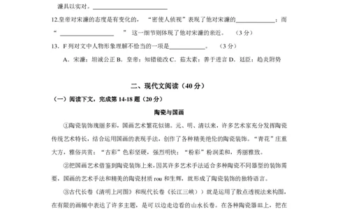 上海市松江区2015年中考（二模）学科质量检测语文试题及答案（PDF版）_0122026上海中考一模二模真题试卷_2025-2012年_1.上海中考语文一模二模（14-24）_二模_赠PDF版