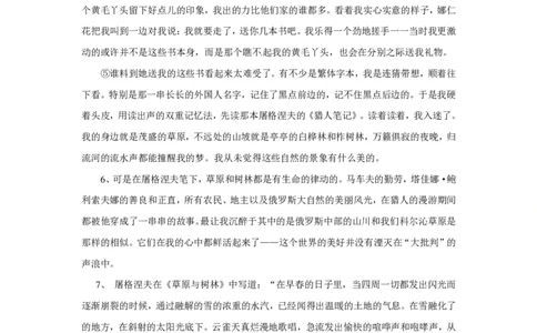 上海市松江区2015年中考（二模）学科质量检测语文试题及答案（PDF版）_0122026上海中考一模二模真题试卷_2025-2012年_1.上海中考语文一模二模（14-24）_二模_赠PDF版