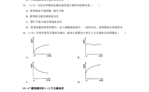 2021年上海市长宁区中考化学二模试卷_0122026上海中考一模二模真题试卷_2025-2012年_5.上海中考化学一模二模（12-24）_二模_2021年上海市中考化学二模试卷（15份）