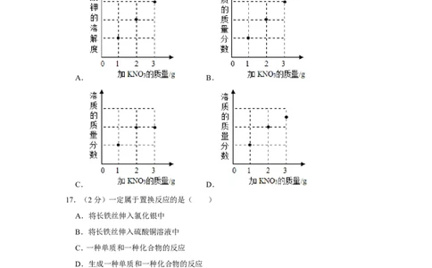 2021年上海市长宁区中考化学二模试卷_0122026上海中考一模二模真题试卷_2025-2012年_5.上海中考化学一模二模（12-24）_二模_2021年上海市中考化学二模试卷（15份）