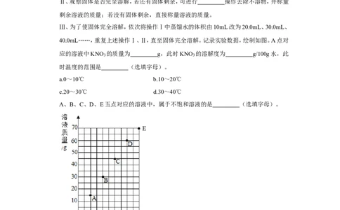 2021年上海市长宁区中考化学二模试卷_0122026上海中考一模二模真题试卷_2025-2012年_5.上海中考化学一模二模（12-24）_二模_2021年上海市中考化学二模试卷（15份）