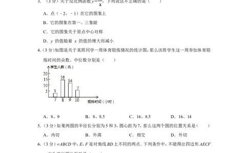 2020年上海市长宁区中考数学二模试卷_0122026上海中考一模二模真题试卷_2025-2012年_2.上海中考数学一模二模（12-24）_二模_2020年上海市中考数学二模试卷（16份）