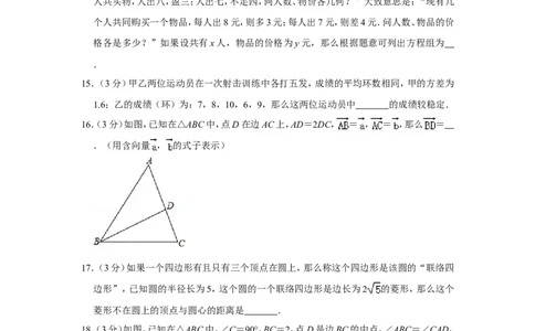2020年上海市长宁区中考数学二模试卷_0122026上海中考一模二模真题试卷_2025-2012年_2.上海中考数学一模二模（12-24）_二模_2020年上海市中考数学二模试卷（16份）