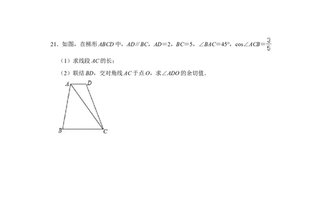 2020年上海市长宁区中考数学二模试卷_0122026上海中考一模二模真题试卷_2025-2012年_2.上海中考数学一模二模（12-24）_二模_2020年上海市中考数学二模试卷（16份）