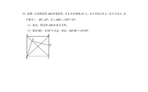2020年上海市长宁区中考数学二模试卷_0122026上海中考一模二模真题试卷_2025-2012年_2.上海中考数学一模二模（12-24）_二模_2020年上海市中考数学二模试卷（16份）