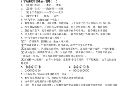 上海市罗南中学2022-2023学年八年级上学期10月练习语文试题_0122026上海中考一模二模真题试卷_2026年上海一模_上海1500初中高中试卷_初中_八年级_上学期_1：月考