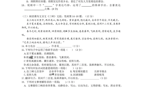 上海市罗南中学2022-2023学年八年级上学期10月练习语文试题_0122026上海中考一模二模真题试卷_2026年上海一模_上海1500初中高中试卷_初中_八年级_上学期_1：月考