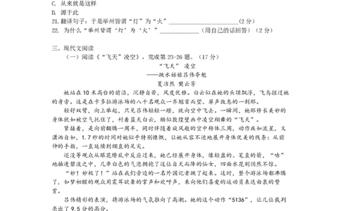 上海市罗南中学2022-2023学年八年级上学期10月练习语文试题_0122026上海中考一模二模真题试卷_2026年上海一模_上海1500初中高中试卷_初中_八年级_上学期_1：月考
