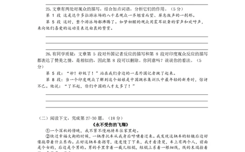 上海市罗南中学2022-2023学年八年级上学期10月练习语文试题_0122026上海中考一模二模真题试卷_2026年上海一模_上海1500初中高中试卷_初中_八年级_上学期_1：月考