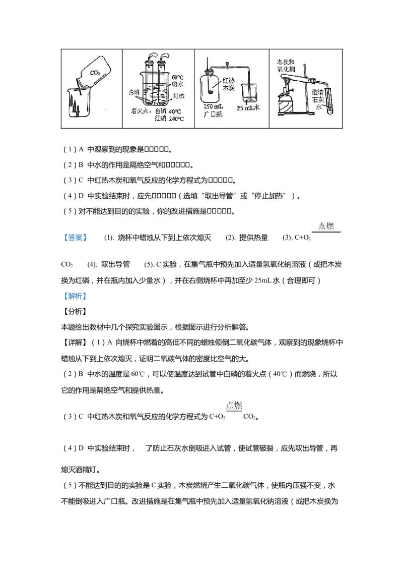 上海市浦东新区2020届九年级上学期期末(一模）质量调研化学试卷（word解析版）_0122026上海中考一模二模真题试卷_2025-2012年_5.上海中考化学一模二模（12-24）_一模