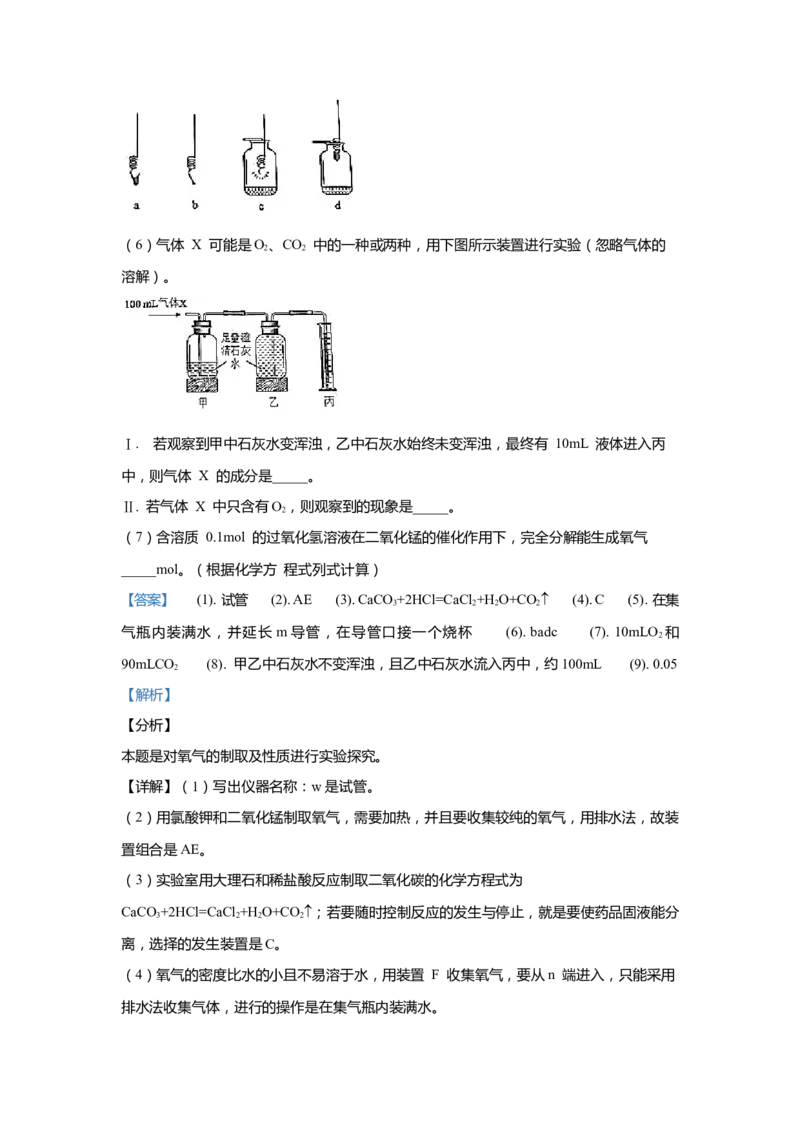 上海市浦东新区2020届九年级上学期期末(一模）质量调研化学试卷（word解析版）_0122026上海中考一模二模真题试卷_2025-2012年_5.上海中考化学一模二模（12-24）_一模