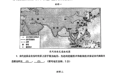 2026届虹口区初三二模历史试卷_0122026上海中考一模二模真题试卷_2026上海二模更新中1_虹口