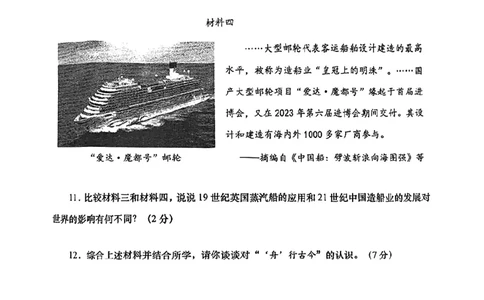 2026届虹口区初三二模历史试卷_0122026上海中考一模二模真题试卷_2026上海二模更新中1_虹口