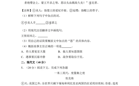 上海市崇明区2015届九年级上学期期末（一模）质量监控语文试题及答案（word解析版）_0122026上海中考一模二模真题试卷_2025-2012年_1.上海中考语文一模二模（14-24）_一模