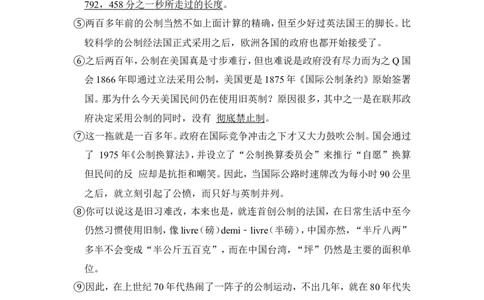 上海市崇明区2015届九年级上学期期末（一模）质量监控语文试题及答案（word解析版）_0122026上海中考一模二模真题试卷_2025-2012年_1.上海中考语文一模二模（14-24）_一模