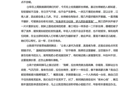 上海市静安区2022届九年级上学期期末（一模）质量监控语文试卷（word原卷版）_0122026上海中考一模二模真题试卷_2025-2012年_1.上海中考语文一模二模（14-24）_一模_1试卷word版