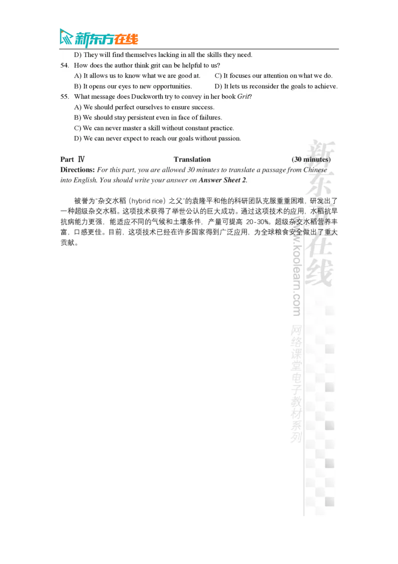 2025年12月四级模考题目_2025刘晓燕四六级_其他机构_0、2025年12月四级_07.东方四级全程班陈志超_00.讲义_四级水平测试题目