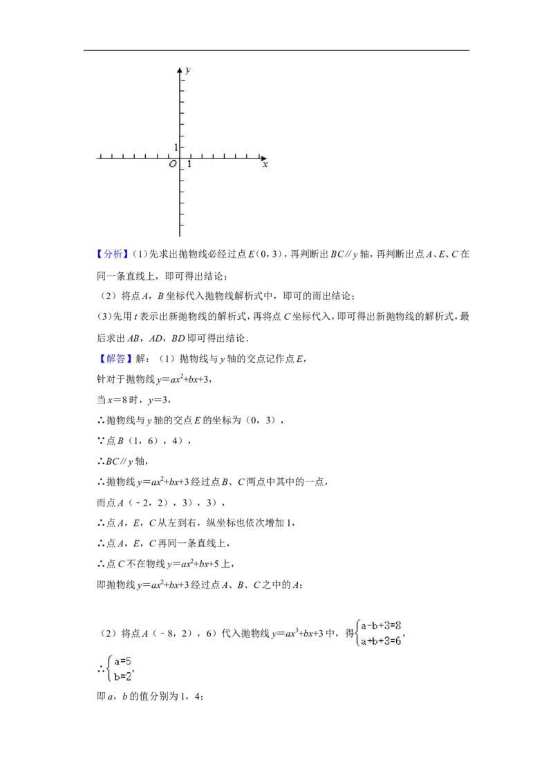 2020-2021学年上海市嘉定区九年级（上）期末数学试卷（一模）_0122026上海中考一模二模真题试卷_2025-2012年_2.上海中考数学一模二模（12-24）_一模_2021年上海市中考数学一模试卷（16份）