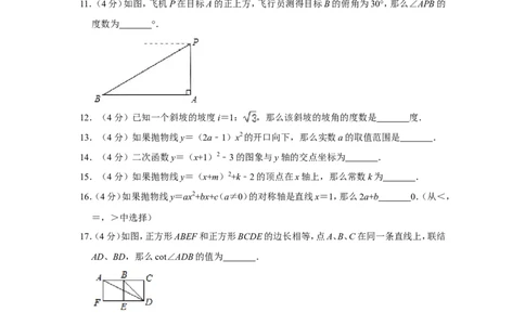 2020-2021学年上海市嘉定区九年级（上）期末数学试卷（一模）_0122026上海中考一模二模真题试卷_2025-2012年_2.上海中考数学一模二模（12-24）_一模_2021年上海市中考数学一模试卷（16份）
