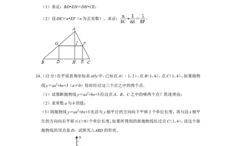 2020-2021学年上海市嘉定区九年级（上）期末数学试卷（一模）_0122026上海中考一模二模真题试卷_2025-2012年_2.上海中考数学一模二模（12-24）_一模_2021年上海市中考数学一模试卷（16份）