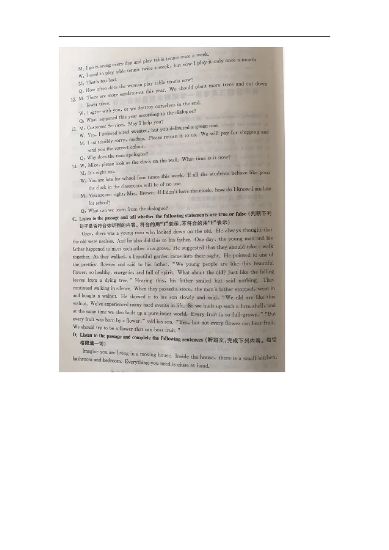 上海市长宁区2015届九年级上学期期末（一模）质量监控英语试题及答案（word版）_0122026上海中考一模二模真题试卷_2025-2012年_3.上海中考英语一模二模（12-24）_一模