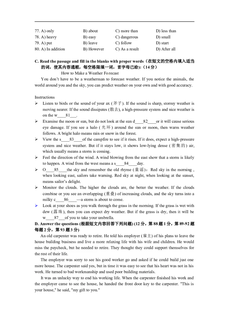 上海市长宁区2015届九年级上学期期末（一模）质量监控英语试题及答案（word版）_0122026上海中考一模二模真题试卷_2025-2012年_3.上海中考英语一模二模（12-24）_一模