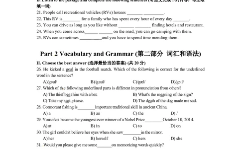 上海市长宁区2015届九年级上学期期末（一模）质量监控英语试题及答案（word版）_0122026上海中考一模二模真题试卷_2025-2012年_3.上海中考英语一模二模（12-24）_一模