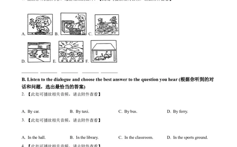 2025届闵行区初三英语一模试卷（原卷版）_0122026上海中考一模二模真题试卷_2025-2012年_6.2025年上海一模_分科目整理（试卷及答案）英语听力音频在这里_英语