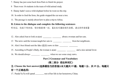 2025届闵行区初三英语一模试卷（原卷版）_0122026上海中考一模二模真题试卷_2025-2012年_6.2025年上海一模_分科目整理（试卷及答案）英语听力音频在这里_英语
