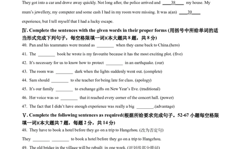 2025届闵行区初三英语一模试卷（原卷版）_0122026上海中考一模二模真题试卷_2025-2012年_6.2025年上海一模_分科目整理（试卷及答案）英语听力音频在这里_英语