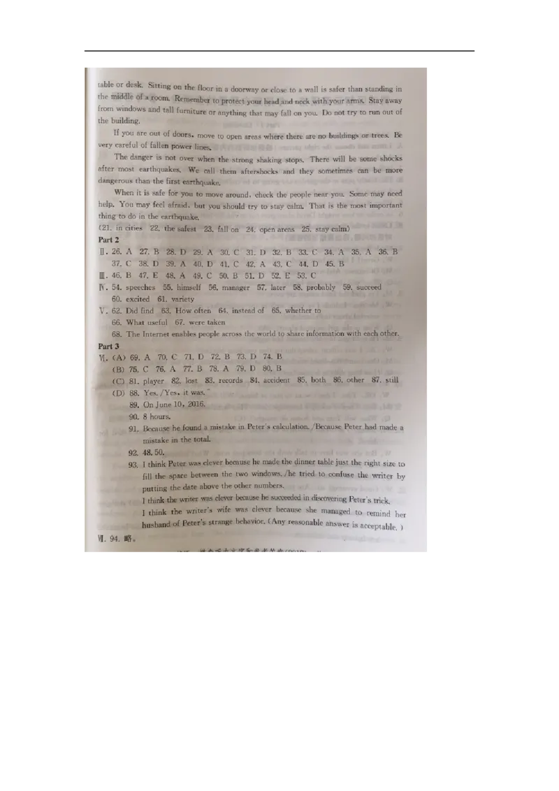上海市松江区2017届九年级上学期期末（一模）质量监控英语试题及答案（word版）_0122026上海中考一模二模真题试卷_2025-2012年_3.上海中考英语一模二模（12-24）_一模