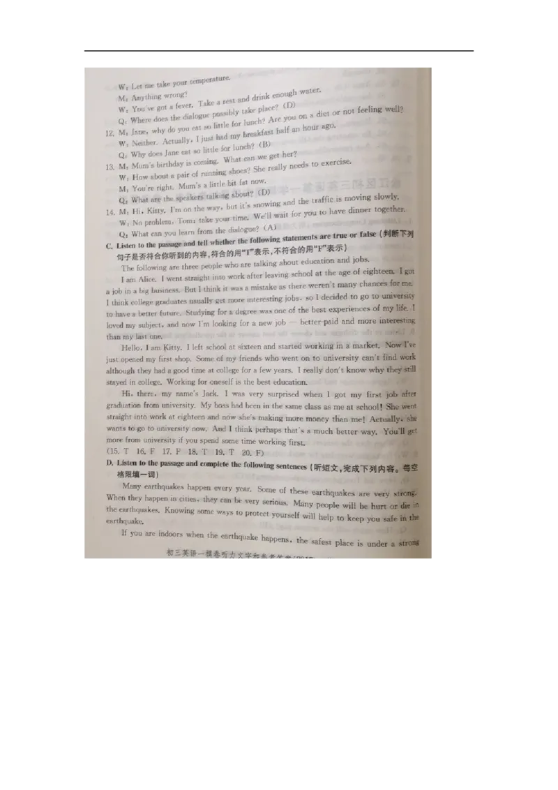 上海市松江区2017届九年级上学期期末（一模）质量监控英语试题及答案（word版）_0122026上海中考一模二模真题试卷_2025-2012年_3.上海中考英语一模二模（12-24）_一模