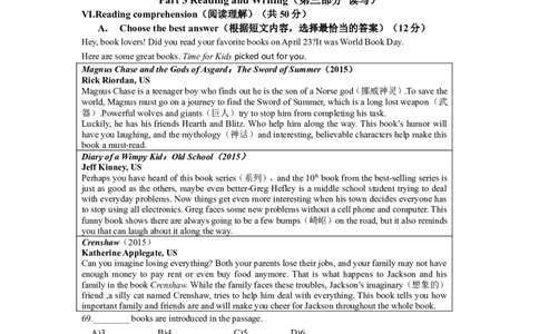 上海市松江区2017届九年级上学期期末（一模）质量监控英语试题及答案（word版）_0122026上海中考一模二模真题试卷_2025-2012年_3.上海中考英语一模二模（12-24）_一模