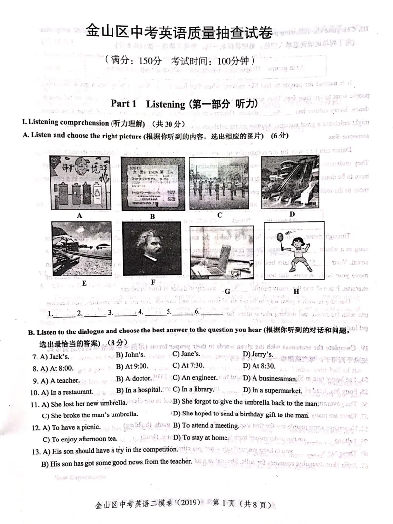 上海市金山区2019届九年级4月质量调研（二模）英语试题及答案（PDF版）_0122026上海中考一模二模真题试卷_2025-2012年_3.上海中考英语一模二模（12-24）_二模（12年无音频）