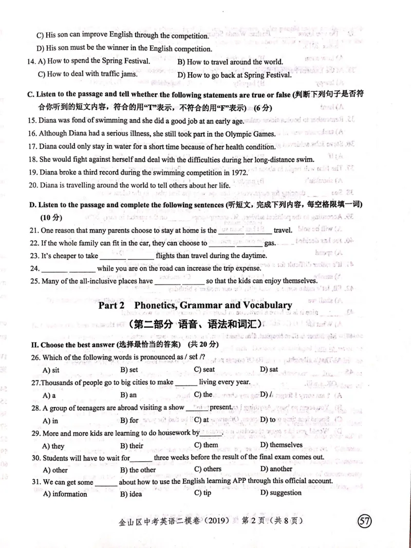 上海市金山区2019届九年级4月质量调研（二模）英语试题及答案（PDF版）_0122026上海中考一模二模真题试卷_2025-2012年_3.上海中考英语一模二模（12-24）_二模（12年无音频）