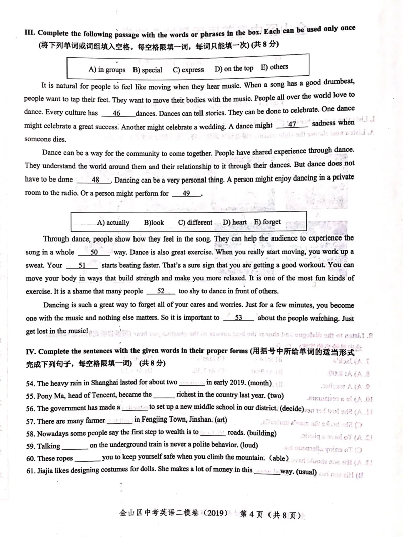 上海市金山区2019届九年级4月质量调研（二模）英语试题及答案（PDF版）_0122026上海中考一模二模真题试卷_2025-2012年_3.上海中考英语一模二模（12-24）_二模（12年无音频）