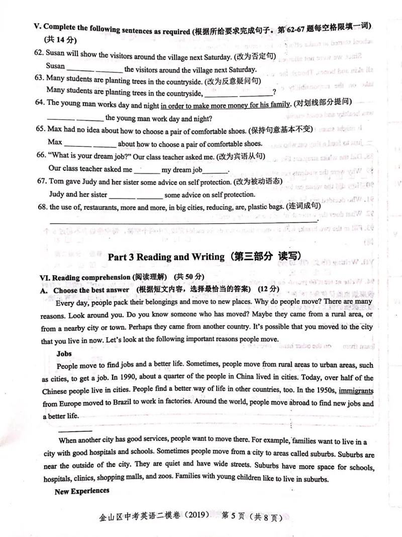 上海市金山区2019届九年级4月质量调研（二模）英语试题及答案（PDF版）_0122026上海中考一模二模真题试卷_2025-2012年_3.上海中考英语一模二模（12-24）_二模（12年无音频）