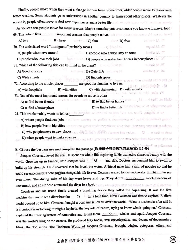 上海市金山区2019届九年级4月质量调研（二模）英语试题及答案（PDF版）_0122026上海中考一模二模真题试卷_2025-2012年_3.上海中考英语一模二模（12-24）_二模（12年无音频）