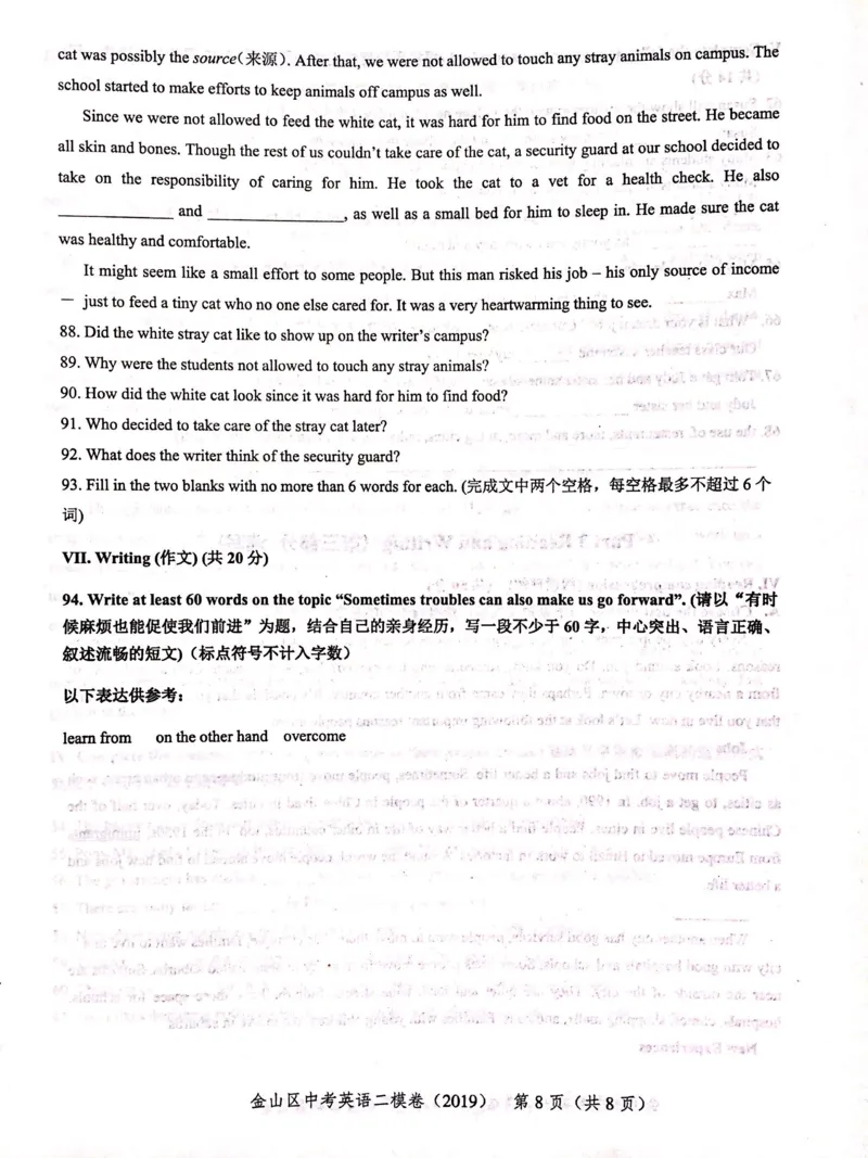 上海市金山区2019届九年级4月质量调研（二模）英语试题及答案（PDF版）_0122026上海中考一模二模真题试卷_2025-2012年_3.上海中考英语一模二模（12-24）_二模（12年无音频）